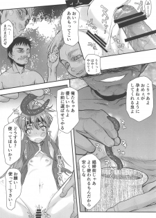 (C96) [Kyomu no Uta (Satou Toshio)] Eroiyatsu (Slayers) - page 13