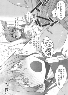 (C96) [Kyomu no Uta (Satou Toshio)] Eroiyatsu (Slayers) - page 10