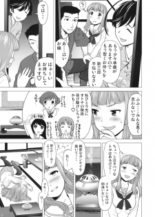 (C96) [Saidamin (Saida Kazuaki)] Isuzu no Shitsuke (Girls und Panzer) - page 6