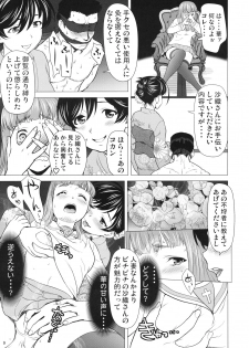 (C96) [Saidamin (Saida Kazuaki)] Isuzu no Shitsuke (Girls und Panzer) - page 8