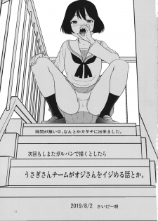 (C96) [Saidamin (Saida Kazuaki)] Isuzu no Shitsuke (Girls und Panzer) - page 20