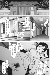 (C96) [Saidamin (Saida Kazuaki)] Isuzu no Shitsuke (Girls und Panzer) - page 2