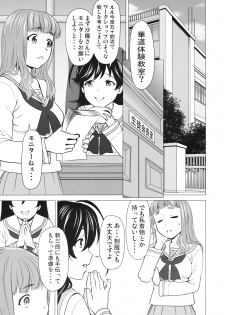 (C96) [Saidamin (Saida Kazuaki)] Isuzu no Shitsuke (Girls und Panzer) - page 4