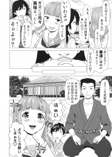 (C96) [Saidamin (Saida Kazuaki)] Isuzu no Shitsuke (Girls und Panzer) - page 5