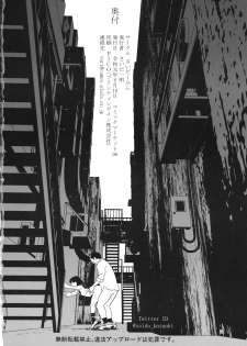 (C96) [Saidamin (Saida Kazuaki)] Isuzu no Shitsuke (Girls und Panzer) - page 21