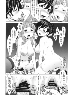 (C96) [Saidamin (Saida Kazuaki)] Isuzu no Shitsuke (Girls und Panzer) - page 17