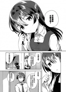 (SC2019 Summer) [squeezecandyheaven (Ichihaya)] Kimi wa Otona ni Naranai | 你无法成为大人 [Chinese] [章鱼个人汉化] - page 22