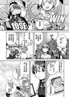 (SC2019 Summer) [squeezecandyheaven (Ichihaya)] Kimi wa Otona ni Naranai | 你无法成为大人 [Chinese] [章鱼个人汉化] - page 6