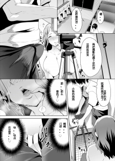 [Maki Daikichi] Zessan Haishinchuu Gibo Nikubenki Keikaku! Ch. 3-5 [Chinese] [2B个人汉化] - page 34