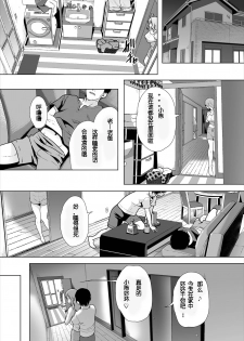 [Maki Daikichi] Zessan Haishinchuu Gibo Nikubenki Keikaku! Ch. 3-5 [Chinese] [2B个人汉化] - page 49