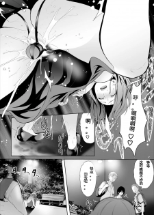 [Maki Daikichi] Zessan Haishinchuu Gibo Nikubenki Keikaku! Ch. 3-5 [Chinese] [2B个人汉化] - page 32