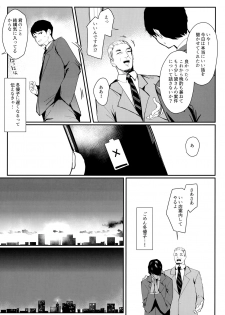 (C97) [virophilia (Orihi Chihiro)] Yoake yori Fukai Ao de (THE iDOLM@STER: Shiny Colors) - page 7