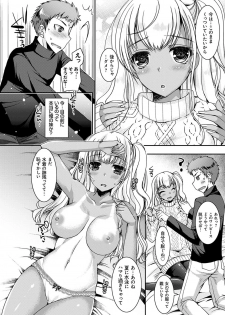 [Ueda Rieko] Doutei Killer na Imouto-tachi ~Kuro Gal Bitch ni Nerawareta Ore no Cherry~ [Digital] - page 41