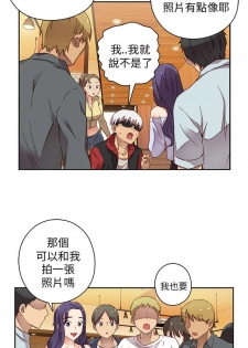 H校园 第一季 ch.10-18 [chinese] - page 21