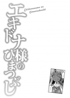 [Kirisaki Byakko] Echidna-sama no Himatsubushi [Digital] - page 28