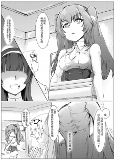 [tangent3625] T-Dolls only Simulation Training Machine (Girls' Frontline) [Chinese] [Digital] - page 3