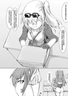 [tangent3625] T-Dolls only Simulation Training Machine (Girls' Frontline) [Chinese] [Digital] - page 4