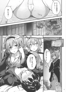 (C97) [Water Drop (MA-SA)] Tsunagi ~TUNAGI~ (Touhou Project) - page 6