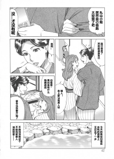 [Makibe Kataru] Hitozuma Koi Hanabi ~ Hajimete no Furin ga 3P ni Itaru made .02（chinese）【每天一发的个人汉化】 - page 19