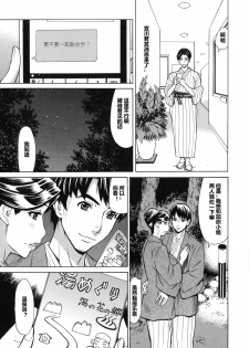 [Makibe Kataru] Hitozuma Koi Hanabi ~ Hajimete no Furin ga 3P ni Itaru made .02（chinese）【每天一发的个人汉化】 - page 3