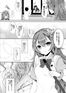 (COMIC1☆16) [+Elegy (mt)] Murasakiiro no Haru (Azur Lane) - page 4