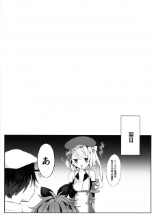 (COMIC1☆16) [+Elegy (mt)] Murasakiiro no Haru (Azur Lane) - page 22