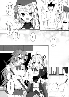 (COMIC1☆16) [+Elegy (mt)] Murasakiiro no Haru (Azur Lane) - page 2