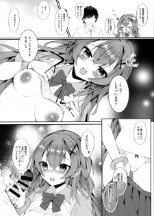 (COMIC1☆16) [+Elegy (mt)] Murasakiiro no Haru (Azur Lane) - page 7