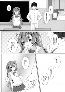 (COMIC1☆16) [+Elegy (mt)] Murasakiiro no Haru (Azur Lane) - page 20