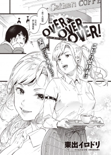 [Higashide Irodori] OVER OVER OVER! (COMIC Shitsurakuten 2020-04) [Chinese] [鬼畜王汉化组] [Digital] - page 2