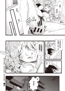 [Higashide Irodori] OVER OVER OVER! (COMIC Shitsurakuten 2020-04) [Chinese] [鬼畜王汉化组] [Digital] - page 21