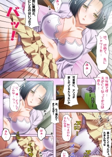 [Appetite] [Full Color seijin ban] Haha Dori ~Ochiteiku Haha no Eizou Kiroku - page 13
