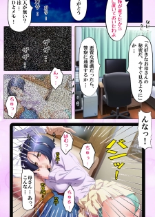 [Appetite] [Full Color seijin ban] Haha Dori ~Ochiteiku Haha no Eizou Kiroku - page 4