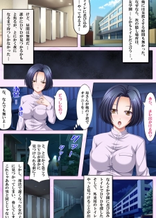 [Appetite] [Full Color seijin ban] Haha Dori ~Ochiteiku Haha no Eizou Kiroku - page 35