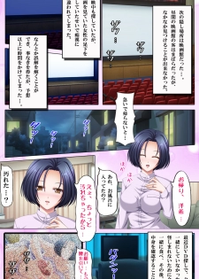 [Appetite] [Full Color seijin ban] Haha Dori ~Ochiteiku Haha no Eizou Kiroku - page 28