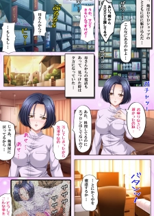 [Appetite] [Full Color seijin ban] Haha Dori ~Ochiteiku Haha no Eizou Kiroku - page 16