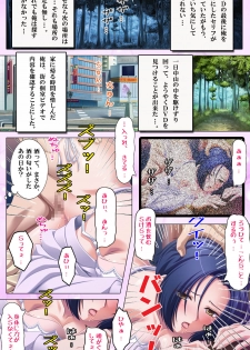 [Appetite] [Full Color seijin ban] Haha Dori ~Ochiteiku Haha no Eizou Kiroku - page 39