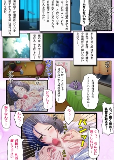 [Appetite] [Full Color seijin ban] Haha Dori ~Ochiteiku Haha no Eizou Kiroku - page 9
