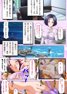 [Appetite] [Full Color seijin ban] Haha Dori ~Ochiteiku Haha no Eizou Kiroku - page 23