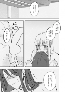 Amai na Yubisaki [FGO] (Ageta Mochi) - page 30