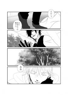 [Datte mo Nani mo. (Kakuto)] Shokuyoku Ousei na Bokura (Touken Ranbu) [Digital] - page 33