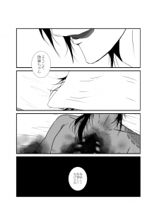 [Datte mo Nani mo. (Kakuto)] Shokuyoku Ousei na Bokura (Touken Ranbu) [Digital] - page 4