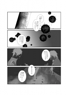 [Datte mo Nani mo. (Kakuto)] Shokuyoku Ousei na Bokura (Touken Ranbu) [Digital] - page 25