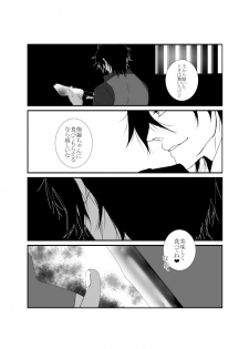 [Datte mo Nani mo. (Kakuto)] Shokuyoku Ousei na Bokura (Touken Ranbu) [Digital] - page 15