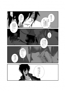 [Datte mo Nani mo. (Kakuto)] Shokuyoku Ousei na Bokura (Touken Ranbu) [Digital] - page 21