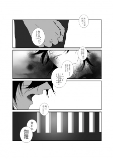 [Datte mo Nani mo. (Kakuto)] Shokuyoku Ousei na Bokura (Touken Ranbu) [Digital] - page 20