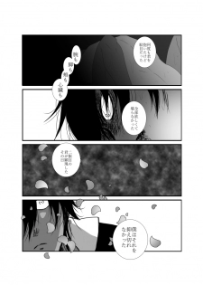 [Datte mo Nani mo. (Kakuto)] Shokuyoku Ousei na Bokura (Touken Ranbu) [Digital] - page 23