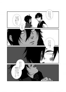 [Datte mo Nani mo. (Kakuto)] Shokuyoku Ousei na Bokura (Touken Ranbu) [Digital] - page 27