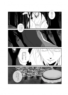 [Datte mo Nani mo. (Kakuto)] Shokuyoku Ousei na Bokura (Touken Ranbu) [Digital] - page 9