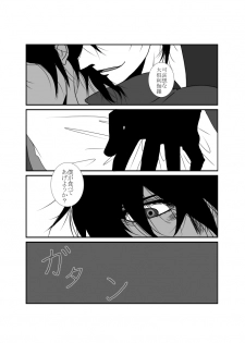 [Datte mo Nani mo. (Kakuto)] Shokuyoku Ousei na Bokura (Touken Ranbu) [Digital] - page 17